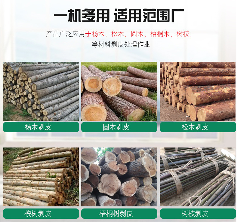Wood Debarker
