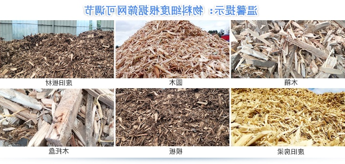 Wood Crusher industrial equipment view