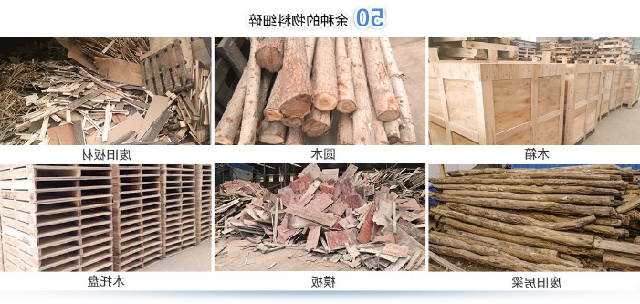 Wood Crusher